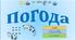 Презентація до уроку географії у 6 класі (НУШ) на тему «Погода».