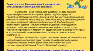 Презентація на тему: Форми дієслів