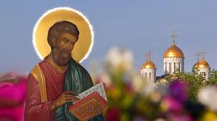 Святого Юди Тадея — 2 липня. Що потрібно зробити в цей день, щоб позбутися усіх проблем