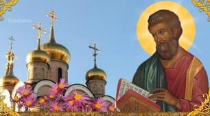 Святого Юди Тадея — 2 липня. Що слід зробити, щоб отримати допомогу та захист