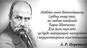 Презентація на тему: Тарас Шевченко. Шевченківські дні. До річниці з дня народження Тараса Шевченка