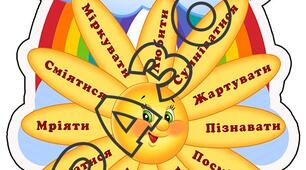 Плакат "У нас можна" на 4 аркушах