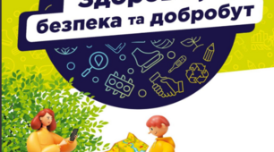 НАВЧАЛЬНА ПРОГРАМА ЗДОРОВ’Я, БЕЗПЕКА ТА ДОБРОБУТ ДЛЯ 6 КЛАСУ (автори: Гущина Н.І., Василашко І.П.) + Календарне планування