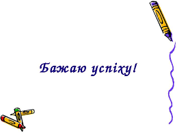 Робота з текстовою інформацією. ТЕКСТОВІ РЕДАКТОРИ ТЕКСТОВІ ПРОЦЕСОРИ - презентація з інформатики