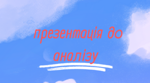 Володимир Винниченко. Новела "Момент" (аналіз)