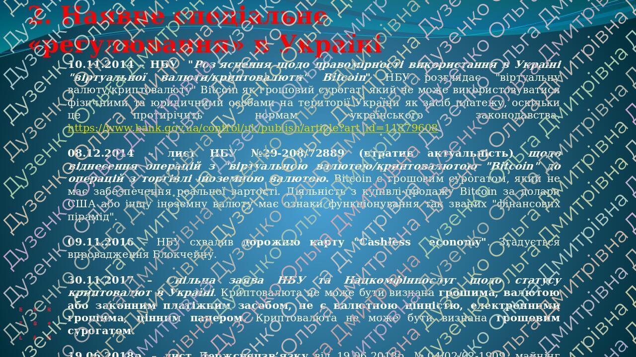 Презентація на тему Всесвітній тиждень грошей Презентація Виховна робота