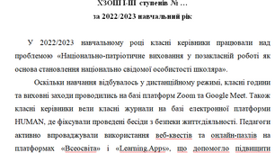 Звіт про роботу методичного об'єднання класних керівників на 2022-2023 навчальний рік