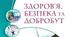 Календарно- тематичне планування ЗБД 6 клас Воронцова 2023-2024 н.р.