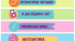 Ілюстрація. Закладки для книг