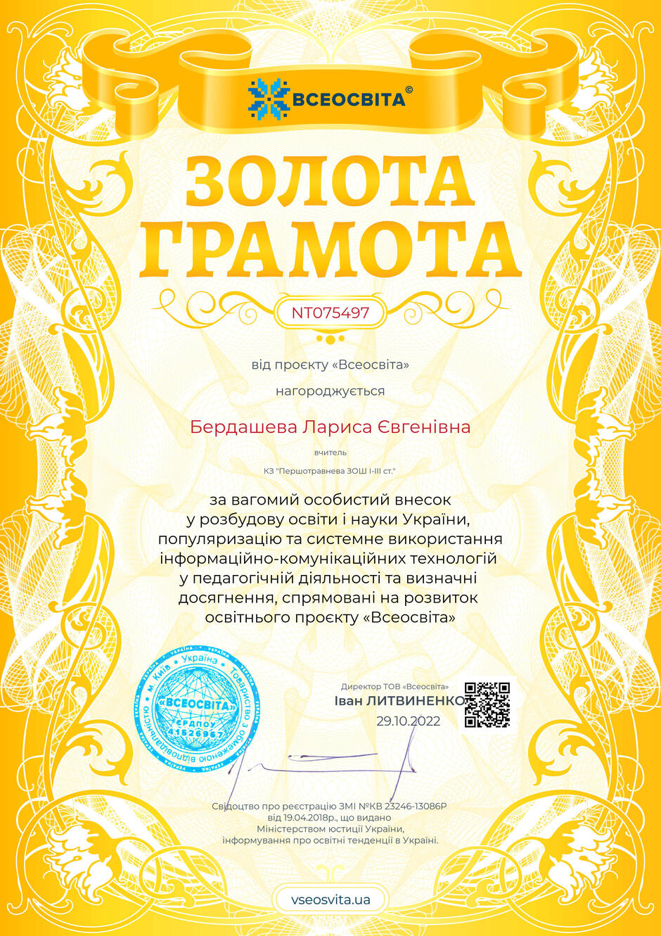 050016qr-914f-940x1330.jpg