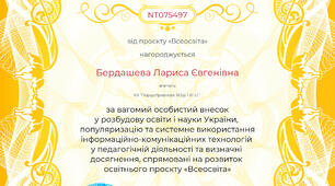 Дякую за нагороду.