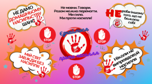 16 днів проти насилля Насилля – це дія або бездіяльність однієї людини по відношенню до іншої, яка приносить шкоду здоров’ю, як фізичному, так і психічному, принижує почуття честі та гідності