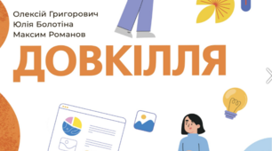 Навчальна програма "Довкілля" для 6 класу за модельною програмою "Довкілля" Григоровича О.