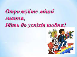 Як досягти успіху - презентація з різне