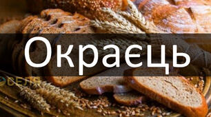 20 надзвичайно красивих українських слів, які зроблять вашу мову багатшою та красивішою