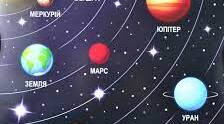 Планети Сонячної системи