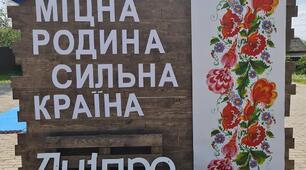 Сценарій свята "Міцна родина - сильна країна"