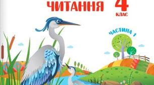 Урок розвитку зв'язного мовлення у 4 класі. Складання есе «Я хочу бути успішною людиною». Написання слова "урівноваженість"