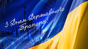 Вітання!