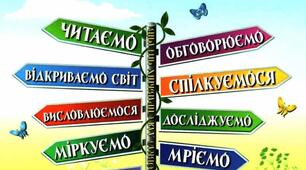 Календарне планування уроків літературного читання в 4 класі 2 семестр за посібником «Українська мова та читання» О. Савченко, І Красуцької