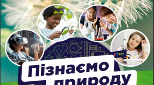 Навчальна програма інтегрованого курсу «Пізнаємо природу» 6 клас (автор Біда Д.Д. ) + Календарне планування
