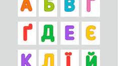 1 КЛАС 📚📖НАВЧАННЯ ГРАМОТИ📙📚 ГРАЄМОСЬ-НАВЧАЄМОСЬ 📙📚Ігри у форматі pdf.