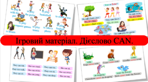 Урок-гра. Вивчаємо дієслово CAN за допомогою ігор. Неймовірно цікавий матеріал! My hobby. Animals. Can/ cannot/Can you? Yes, I can./No, I can`t.