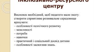 Висновок "Оцінка емоційно-вольової сфери дитини" соціодаптивні порушення