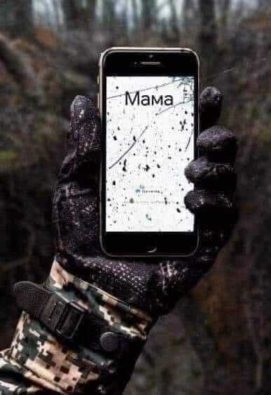 Возможно, это изображение телефон и текст «мама»