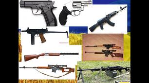 Стрілецька зброя.