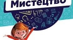 Календарно-тематичне планування з образотворчого мистецтва 35 годин Підручник: Мистецтво:  Л.М.Масол.