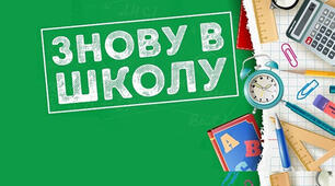 Ілюстрації. Оформлення класу НУШ. Осередки.