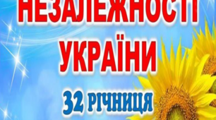 Відео-вікторина на знання областей України "День незалежності України"