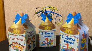 Подарункова коробочка "1 ВЕРЕСНЯ. З Днем знань"