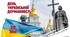 Презентація до Дня  Української Державності
