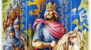 Урок ,,Внутрішня та зовнішня політика Д.Галицького"