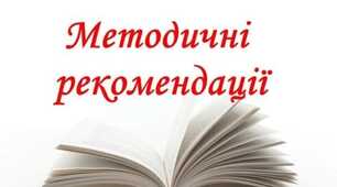 Календарно-тематичне планування уроків математики для 6 класу НУШ, 5 годин на тиждень ( Тарасенкова Н.А.)