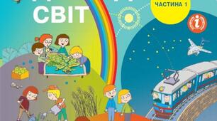 Інтерактивне календарно - тематичне планування з курсу "Я досліджую світ" для 4 класу на І семестр 2023/2024 н.р. (Н.Бібік,3 години, з гіперпосиланнями та очікуваними результатами до кожного уроку)