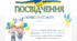 "Посвідчення для першокласника"+ Розклад