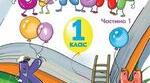 Календарне планування з навчання грамоти з компетентностями  1 клас НУШ