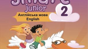 Календарно-тематичне планування Smart Junior 2 на 1 та 2 семестр