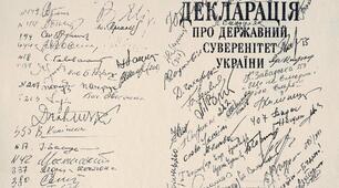 Цей день в історії - 16 липня