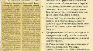 Цей день в історії - 16 липня