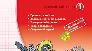 Технологічна карта уроку № 120 ("Математика 1 клас" Скворцова С.О., Онопрієнко О.В.)