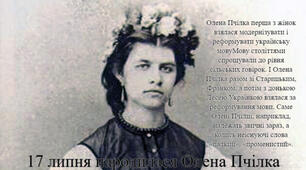 17 липня 1849 року народилася українська письменниця Олена Пчілка