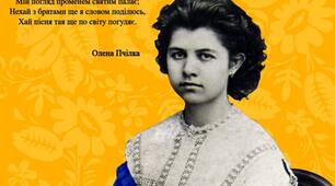 17 липня народилася Олена Пчілка. 3 цитати письменниці