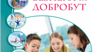 КТП ЗБД 6 клас (НУШ 2023/2024 н.р.)