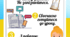 Загальні правила поведінки в школі