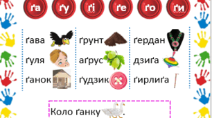 "Тренажер з читання" для 1-2 класу