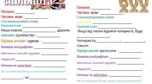 Картки для роботи із словниковими словами у 4 класі 2 частина